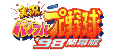 Jikkyou Powerful Pro Yakyuu '98 Kaimakuban logo for Playstation